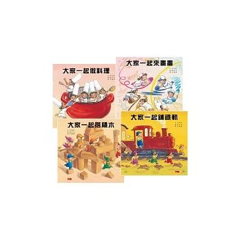 我的口袋名單,15位日本繪本作家 我的口袋名單,15位日本繪本作家
