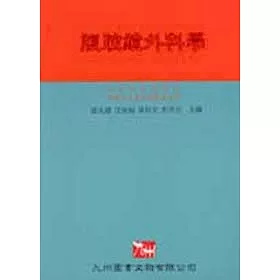 博客來 腹腔鏡外科學 博客來 腹腔鏡外科學