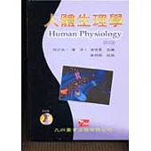 人體生理學(附VCD)