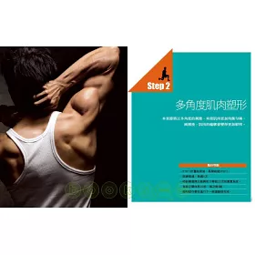 博客來 青花魚教練教你打造王字腹肌 型男必備專業健身書 隨書附贈全彩海報 博客來 青花魚教練教你打造王字腹肌 型男必備專業健身書 隨書附贈全彩海報