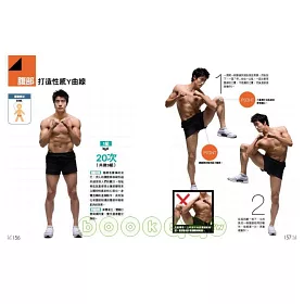 博客來 青花魚教練教你打造王字腹肌 型男必備專業健身書 隨書附贈全彩海報
