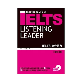 2024內贈免費雅思單字!IELTS雅思7分聽說讀寫準備攻略~高分推薦書單,英國留學、遊學必考 - 第20張圖 IELTS高分聽力(增訂版)