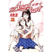 Angel Heart-天使心 32