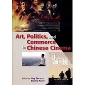 Art, Politics, and Commerce in Chinese Cinema