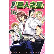 博客來 作者 川崎伸 村上義幸 梶原一騎 博客來 作者 川崎伸 村上義幸 梶原一騎
