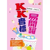 KK音標易開罐(25K+1CD)