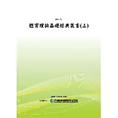 體育理論基礎經典叢書(上)(POD)