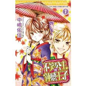 博客來 不笑公主與鈍感王子 01 博客來 不笑公主與鈍感王子 01