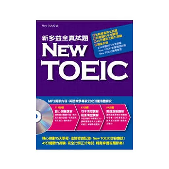 New TOEIC 新多益全真試題 4(附MP3)