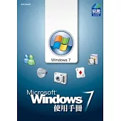 Windows 7 使用手冊