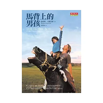 馬背上的男孩