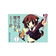 博客來 作者 柴田五十鈴 博客來 作者 柴田五十鈴