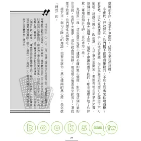 博客來 黑心建商的告白 買屋前不看會哭的17堂課 博客來 黑心建商的告白 買屋前不看會哭的17堂課
