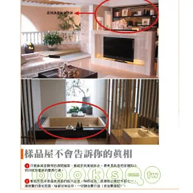 博客來 黑心建商的告白 買屋前不看會哭的17堂課 博客來 黑心建商的告白 買屋前不看會哭的17堂課