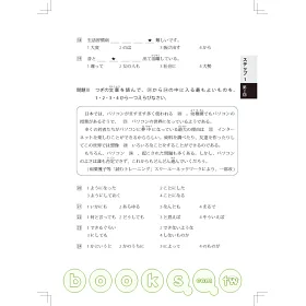 博客來 新日本語能力測驗n3文法模擬考題 16k 博客來 新日本語能力測驗n3文法模擬考題 16k