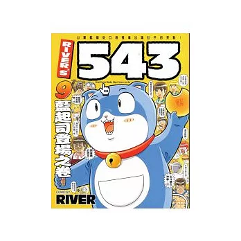 RIVER’S 543 9