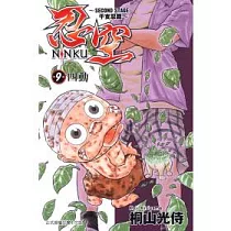 博客來 忍空second Stage 干支忍篇 4 博客來 忍空second Stage 干支忍篇 4