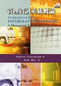 管理資訊系統概論(4版)