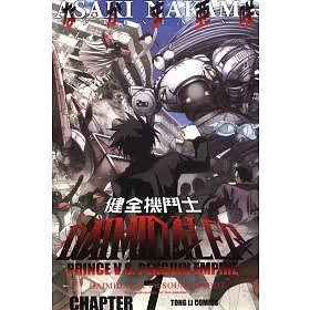 博客來 健全機鬥士1 博客來 健全機鬥士1