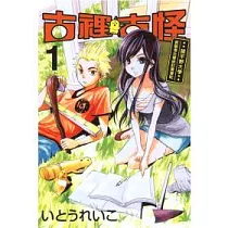 博客來 蜘蛛女 01 博客來 蜘蛛女 01