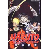 NARUTO火影忍者 52