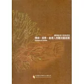 2010臺灣木雕專題展：傳神.凝意-臺灣人物雕刻藝術展