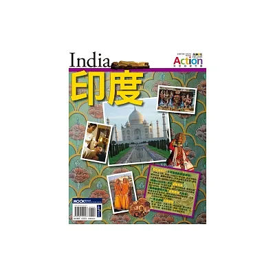 印度