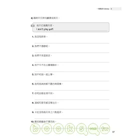 博客來 英文作文的第1步 從寫好句子開始 博客來 英文作文的第1步 從寫好句子開始