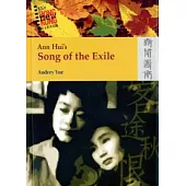 Ann Hui’s Song of the Exile