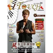 iTouch就是愛彈琴24(附1CD)