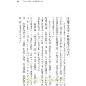 博客來 我的英語之路 他們能學好英文 你也能 博客來 我的英語之路 他們能學好英文 你也能