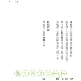 博客來 我的英語之路 他們能學好英文 你也能 博客來 我的英語之路 他們能學好英文 你也能