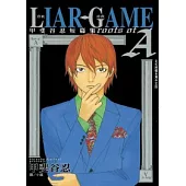 LIAR GAME - 詐欺遊戲 roots of A 甲斐谷忍短篇集 (全)