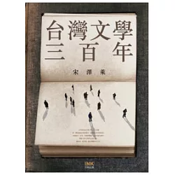 博客來 台灣文學三百年 博客來 台灣文學三百年