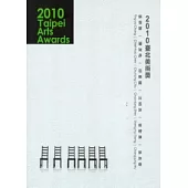 2010臺北美術獎