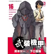 博客來 作者 下口智裕 清水栄一 博客來 作者 下口智裕 清水栄一