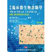 實用臨床微生物診斷學(附彩色圖鑑)(10版)