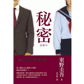 博客來 秘密 博客來 秘密