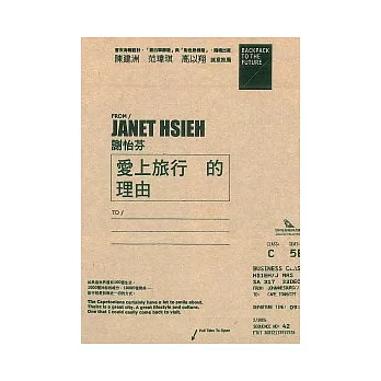 愛上旅行的理由(另開視窗)