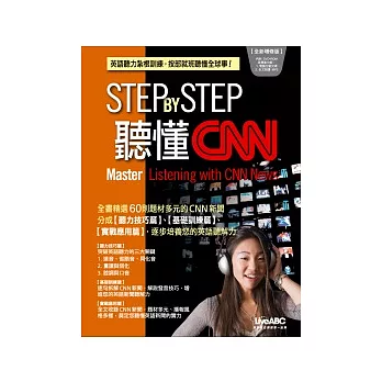 STEP BY STEP 聽懂CNN全新增修版【數位學習版 書+1片DVD-ROM電腦互動光碟(含朗讀MP3功能)】