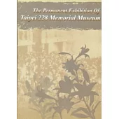 The permanent exhibition of Taipei 228 Memorial Museum
