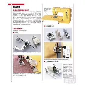 博客來 裁縫基礎入門 博客來 裁縫基礎入門