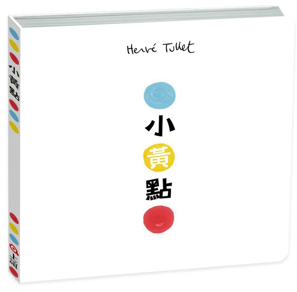 小黃點 書封