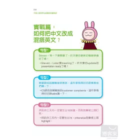 博客來 千萬上班族齊心按讚的就醬英語 博客來 千萬上班族齊心按讚的就醬英語