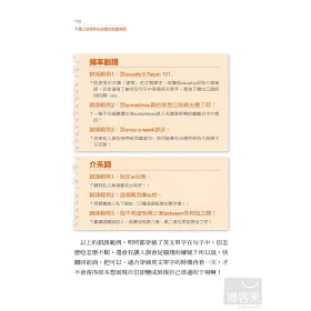 博客來 千萬上班族齊心按讚的就醬英語 博客來 千萬上班族齊心按讚的就醬英語