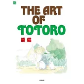 THE ART OF TOTORO 龍貓