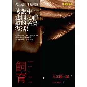 博客來 飼育 博客來 飼育