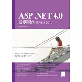 ASP.NET 4.0從零開始：使用C# 2010(附DVD)