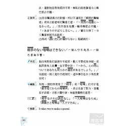 博客來 日語諺語 慣用句活用辭典