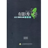 2011國家生態電影節：有影秀台灣 (6部首映片合輯DVD)